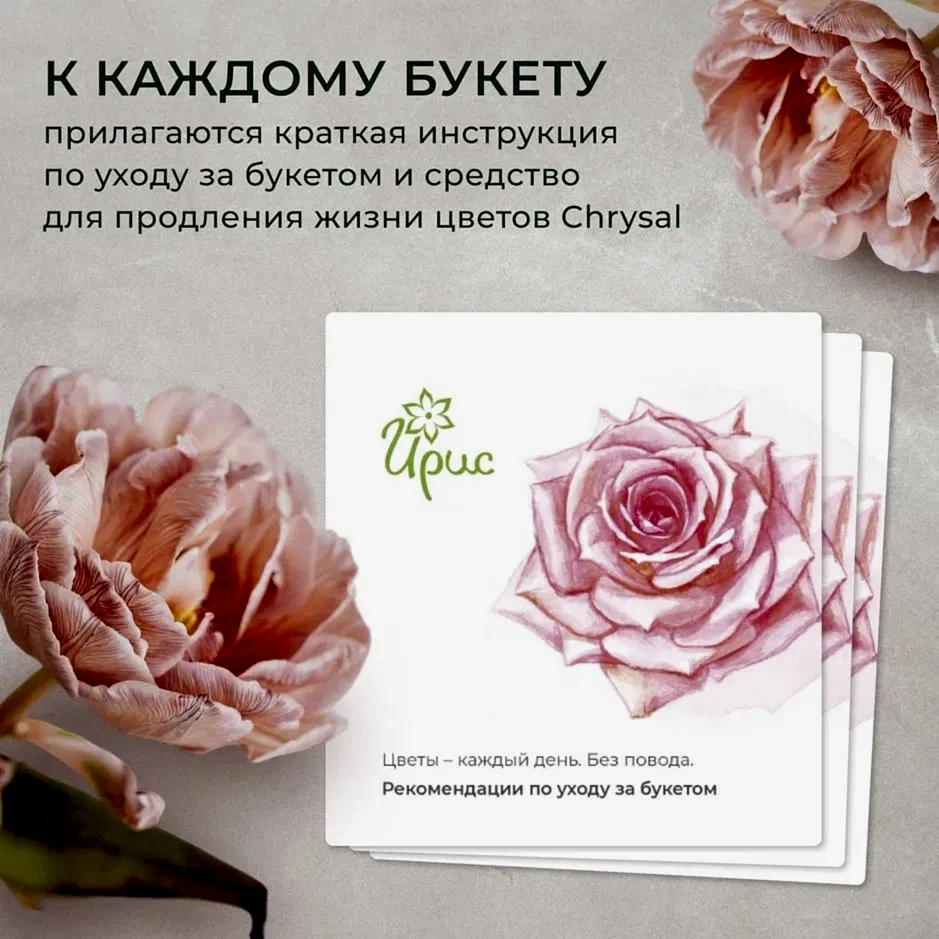 букет "пленительные моменты" 